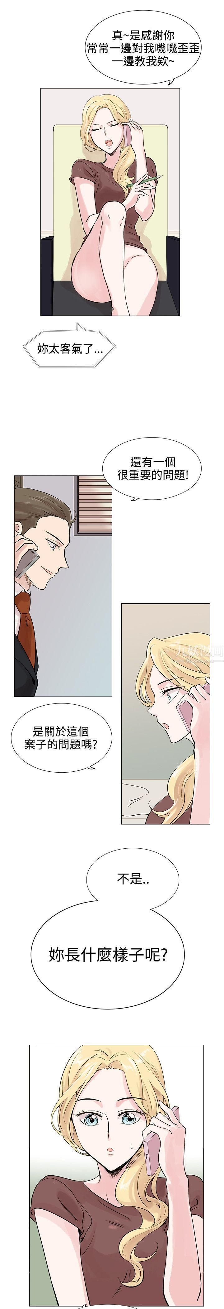 《合理怀疑》漫画最新章节第7话免费下拉式在线观看章节第【5】张图片