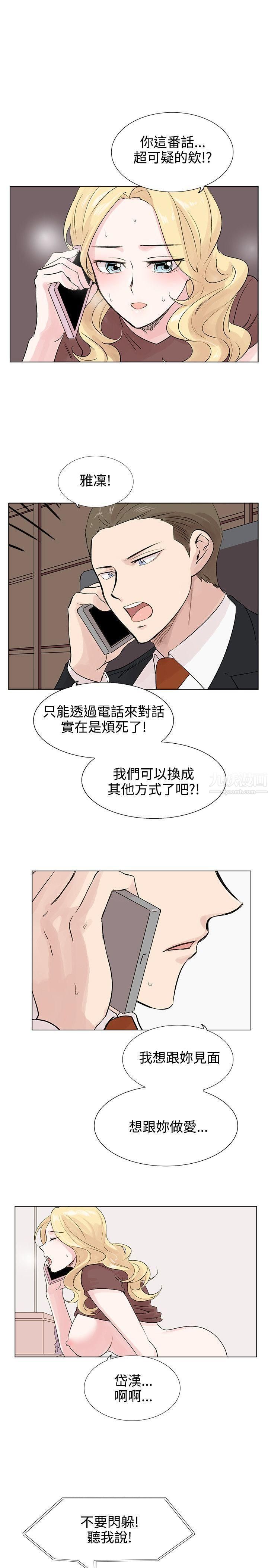 《合理怀疑》漫画最新章节第7话免费下拉式在线观看章节第【18】张图片