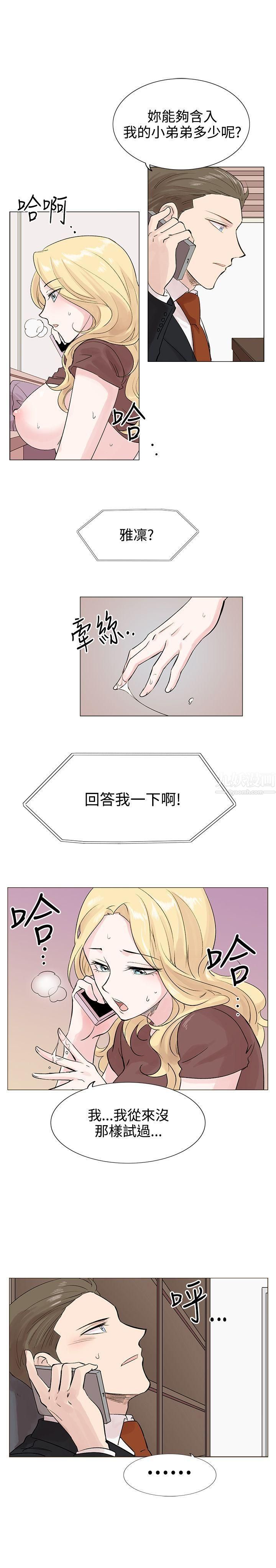 《合理怀疑》漫画最新章节第7话免费下拉式在线观看章节第【15】张图片