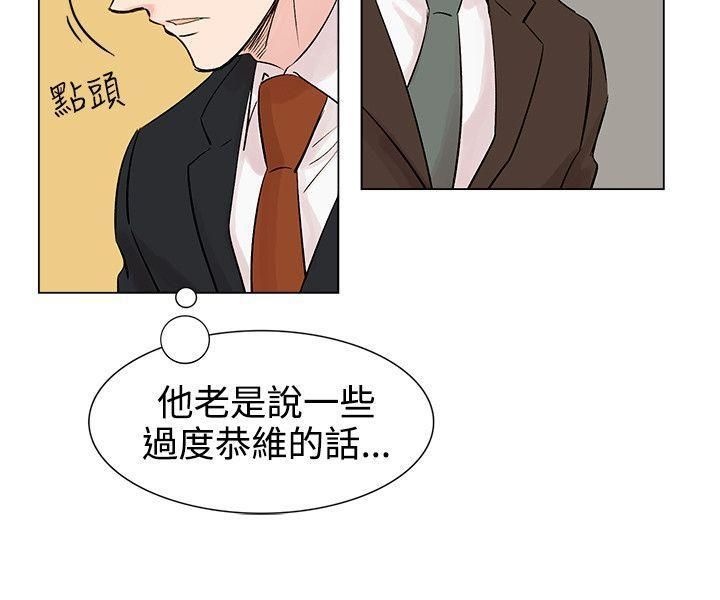 《合理怀疑》漫画最新章节第8话免费下拉式在线观看章节第【16】张图片