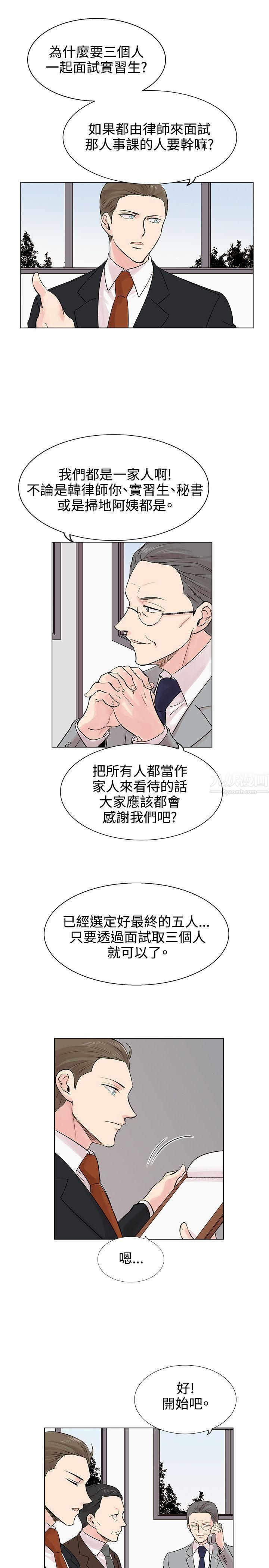 《合理怀疑》漫画最新章节第8话免费下拉式在线观看章节第【17】张图片