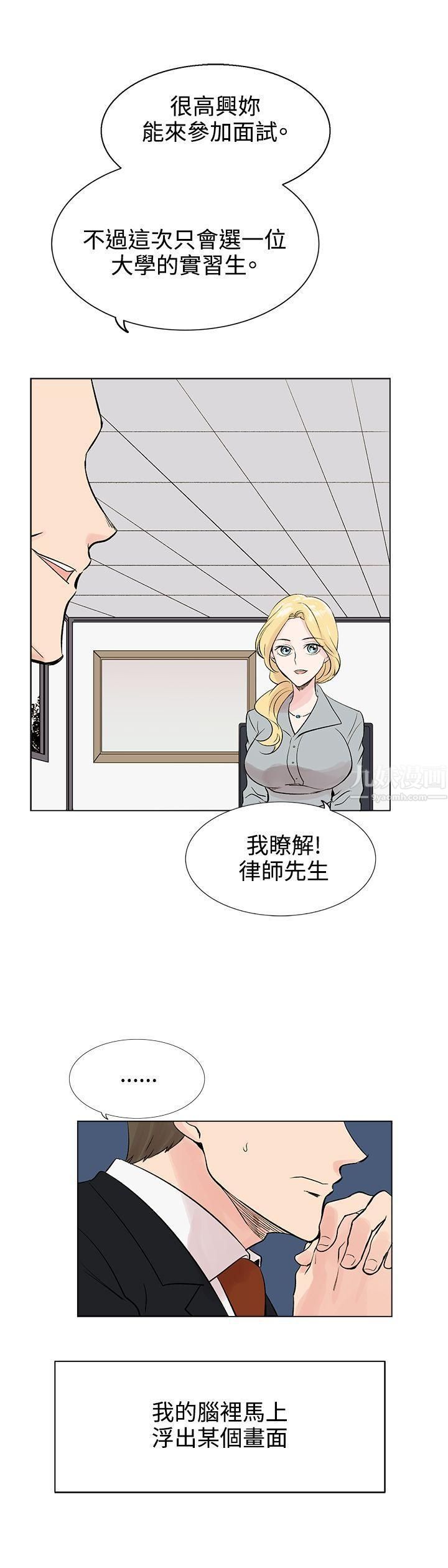 《合理怀疑》漫画最新章节第8话免费下拉式在线观看章节第【22】张图片