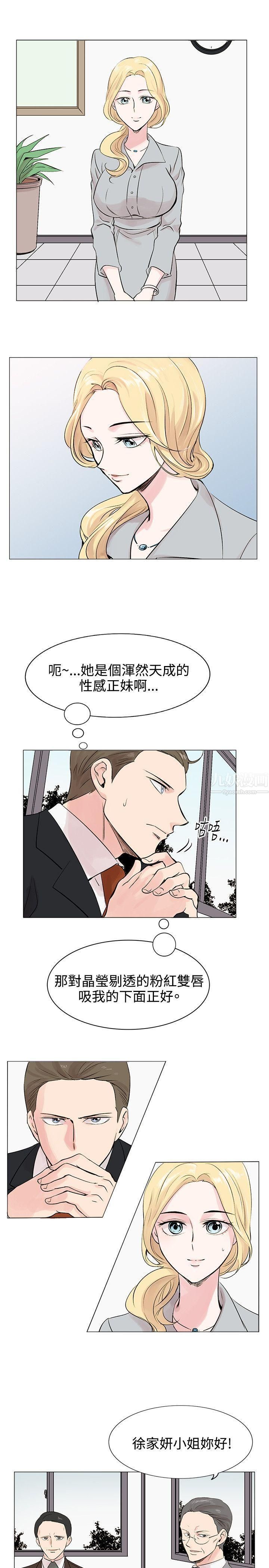 《合理怀疑》漫画最新章节第8话免费下拉式在线观看章节第【20】张图片