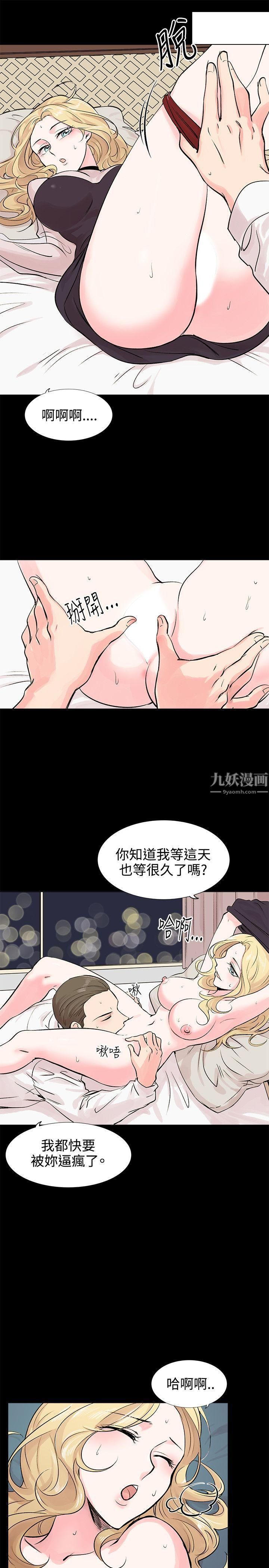 《合理怀疑》漫画最新章节第9话免费下拉式在线观看章节第【26】张图片