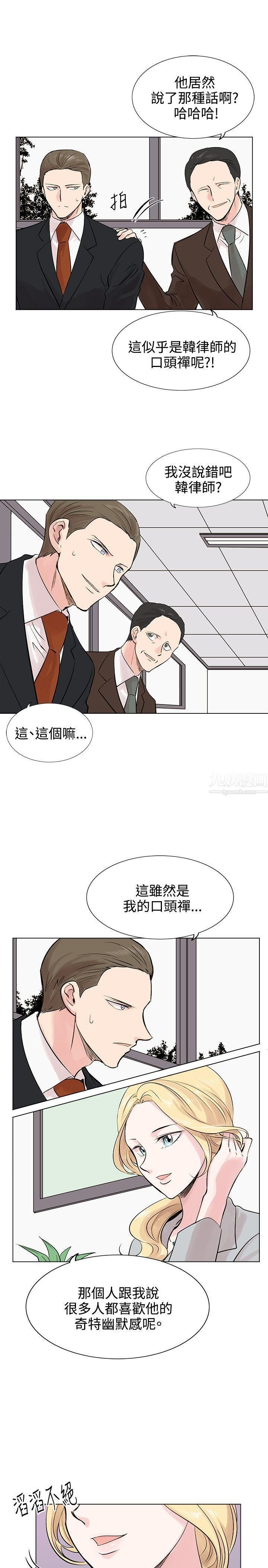 《合理怀疑》漫画最新章节第9话免费下拉式在线观看章节第【15】张图片