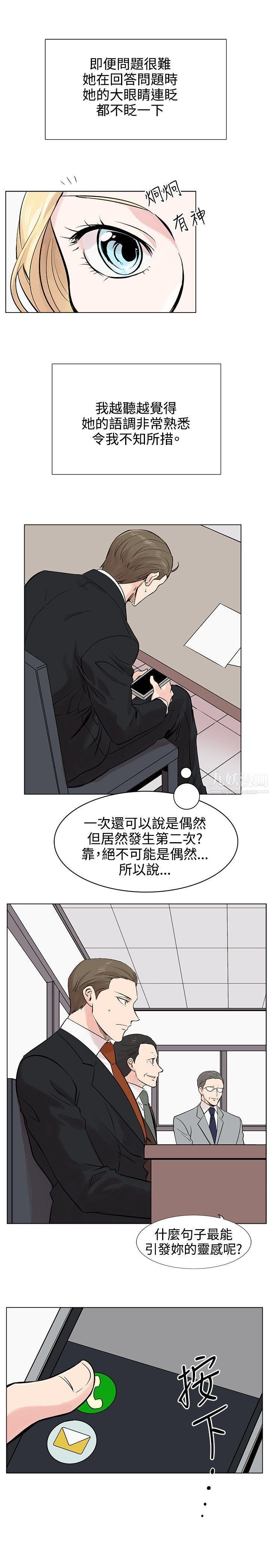 《合理怀疑》漫画最新章节第9话免费下拉式在线观看章节第【17】张图片