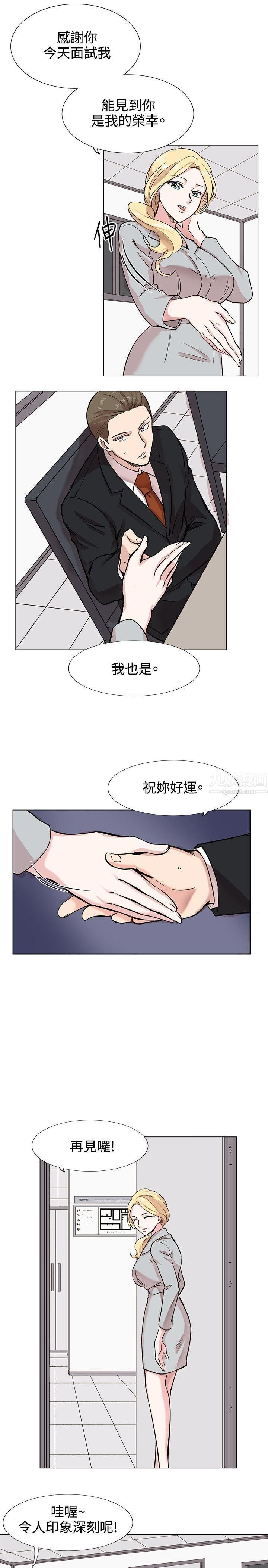 《合理怀疑》漫画最新章节第10话免费下拉式在线观看章节第【13】张图片