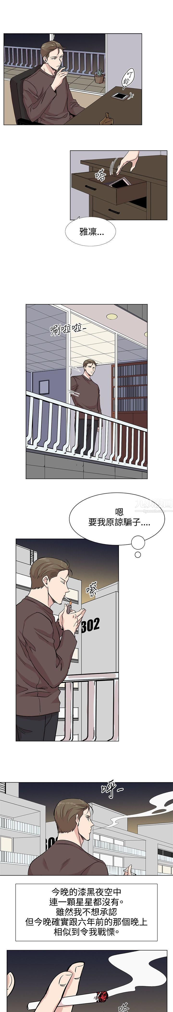 《合理怀疑》漫画最新章节第10话免费下拉式在线观看章节第【25】张图片