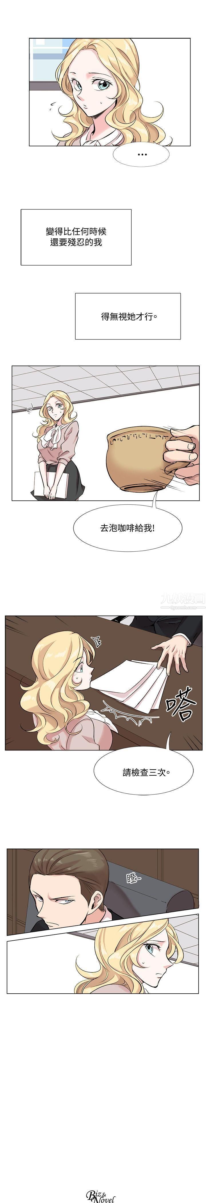 《合理怀疑》漫画最新章节第10话免费下拉式在线观看章节第【33】张图片