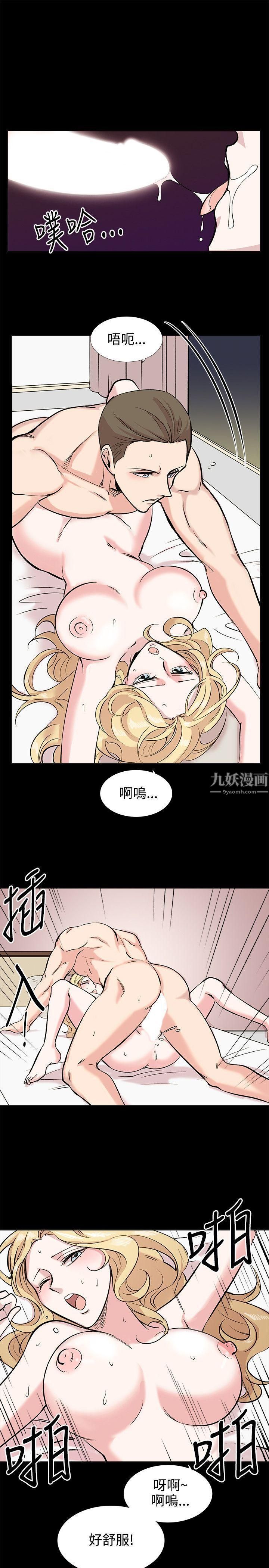 《合理怀疑》漫画最新章节第10话免费下拉式在线观看章节第【5】张图片