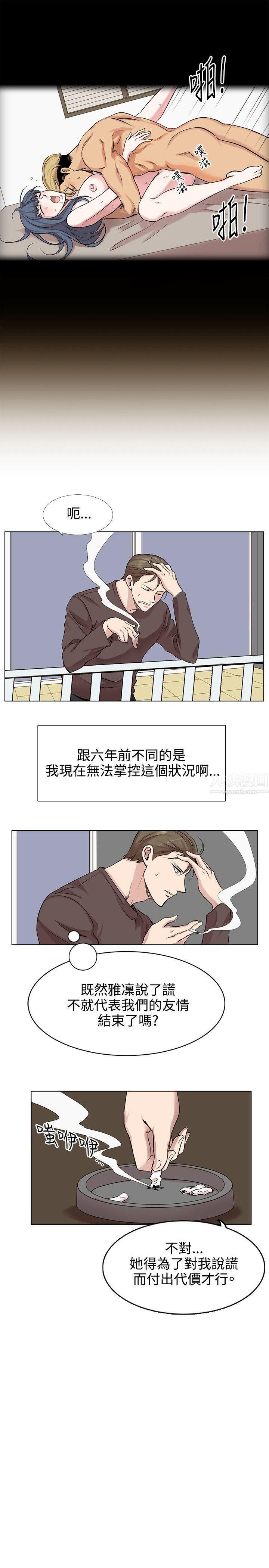 《合理怀疑》漫画最新章节第10话免费下拉式在线观看章节第【29】张图片