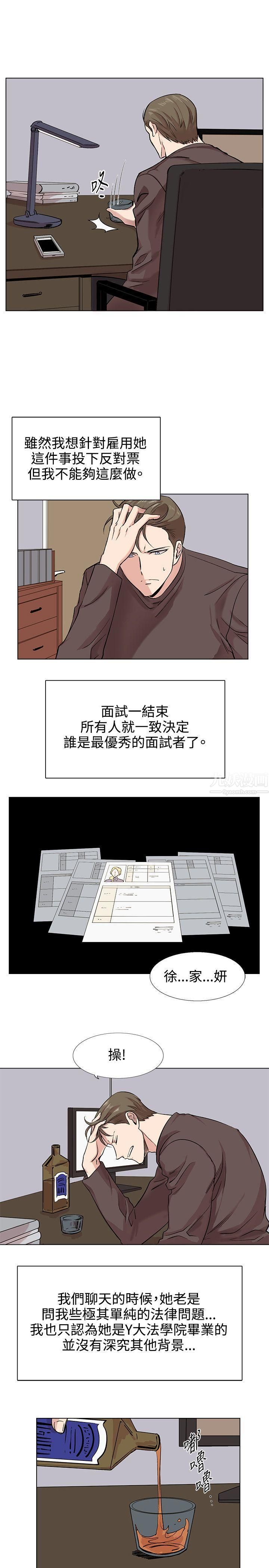 《合理怀疑》漫画最新章节第10话免费下拉式在线观看章节第【19】张图片