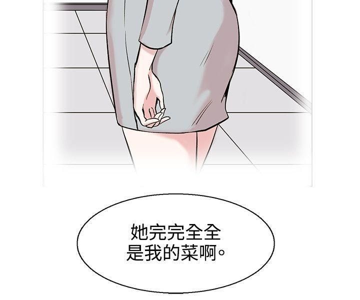 《合理怀疑》漫画最新章节第10话免费下拉式在线观看章节第【22】张图片