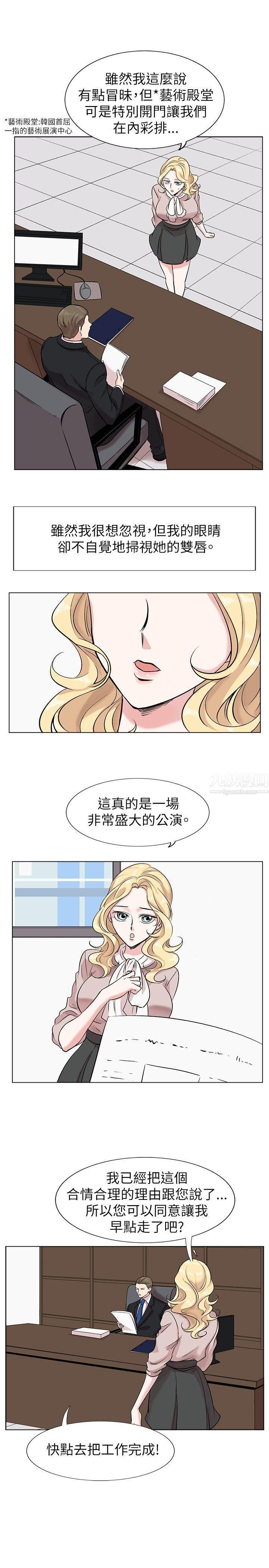 《合理怀疑》漫画最新章节第11话免费下拉式在线观看章节第【7】张图片