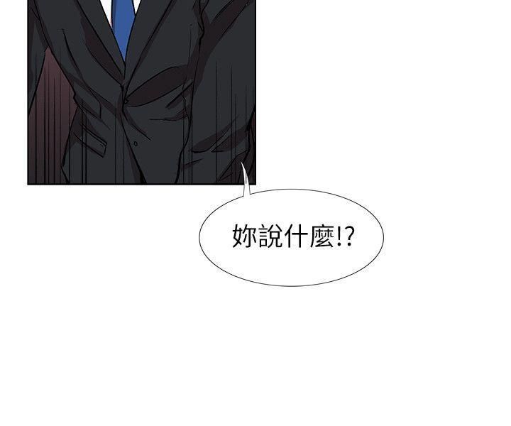 《合理怀疑》漫画最新章节第11话免费下拉式在线观看章节第【12】张图片