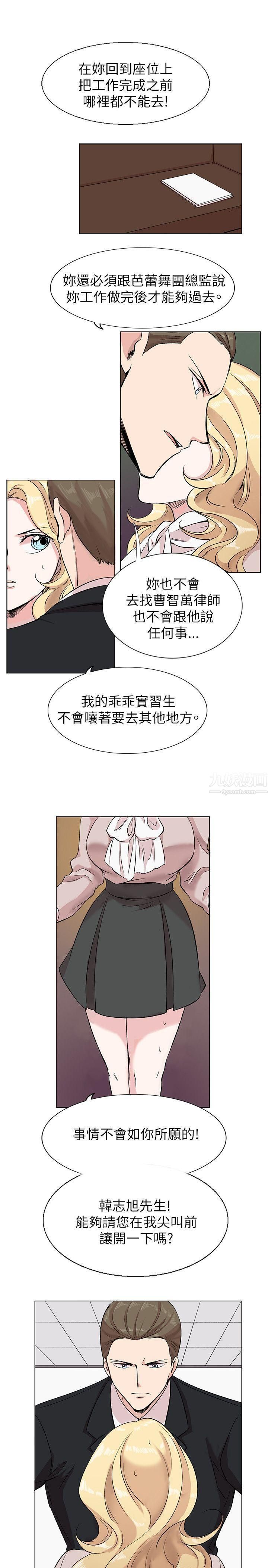 《合理怀疑》漫画最新章节第11话免费下拉式在线观看章节第【18】张图片