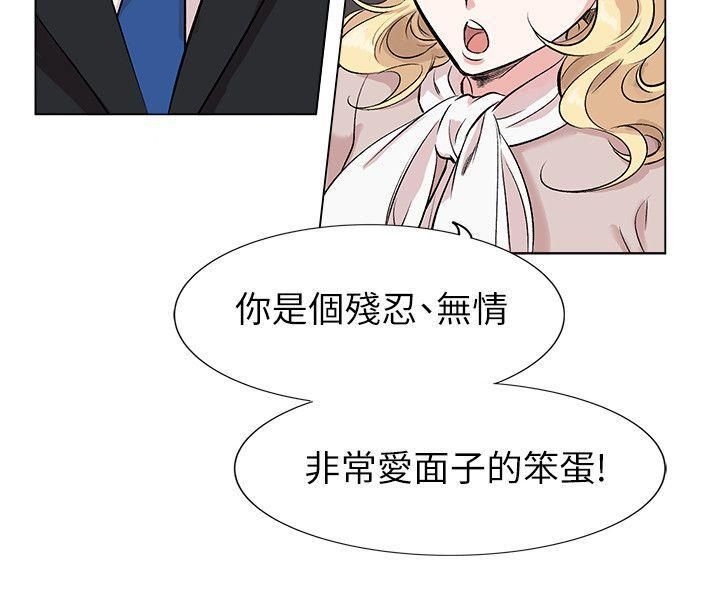 《合理怀疑》漫画最新章节第11话免费下拉式在线观看章节第【15】张图片