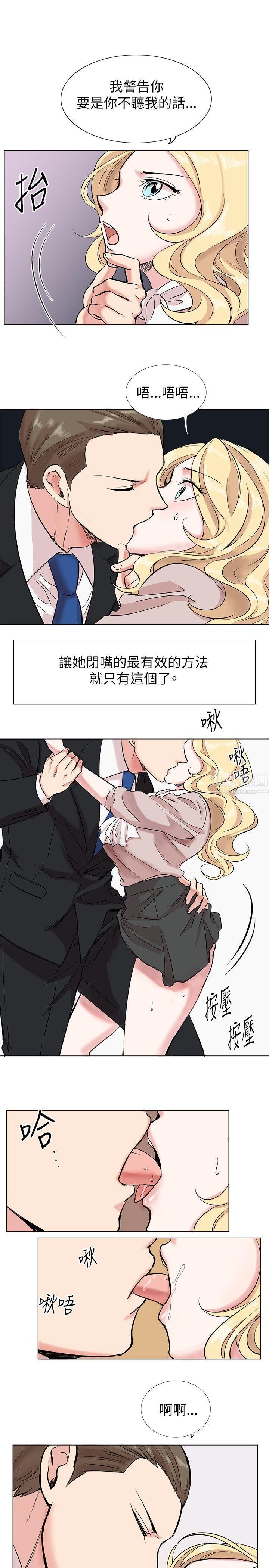 《合理怀疑》漫画最新章节第11话免费下拉式在线观看章节第【20】张图片