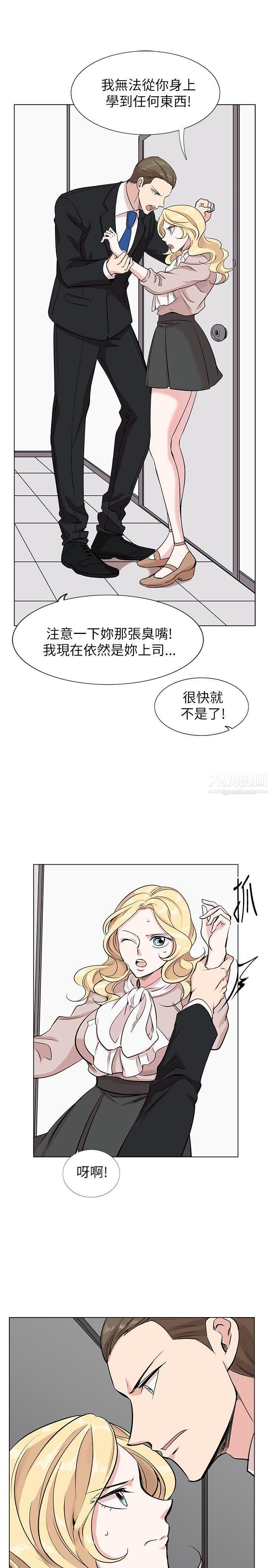 《合理怀疑》漫画最新章节第11话免费下拉式在线观看章节第【16】张图片