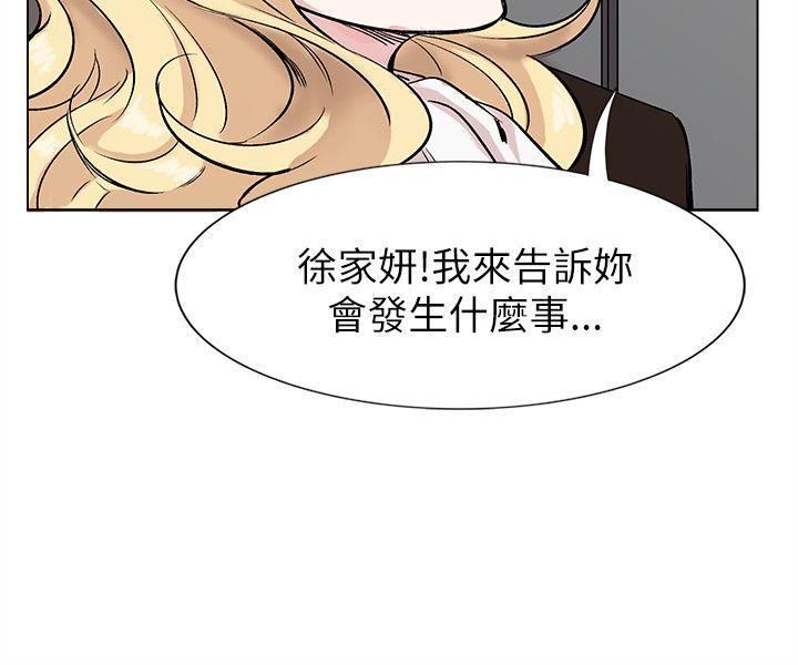 《合理怀疑》漫画最新章节第11话免费下拉式在线观看章节第【17】张图片