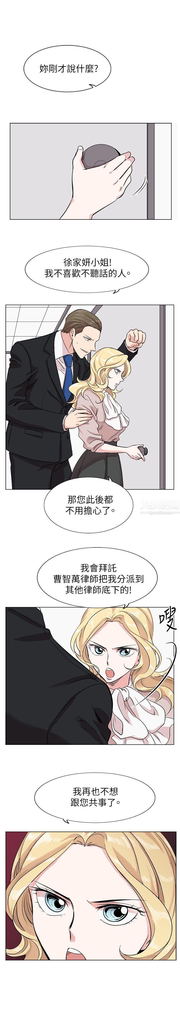 《合理怀疑》漫画最新章节第11话免费下拉式在线观看章节第【13】张图片