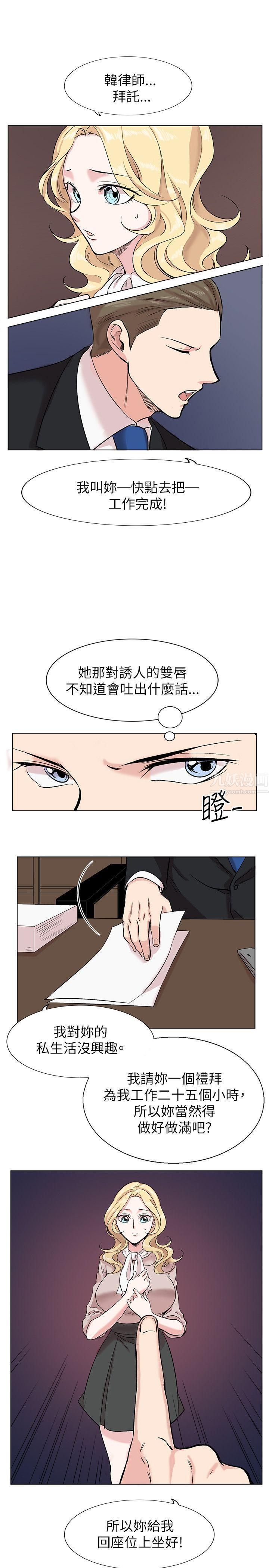 《合理怀疑》漫画最新章节第11话免费下拉式在线观看章节第【9】张图片