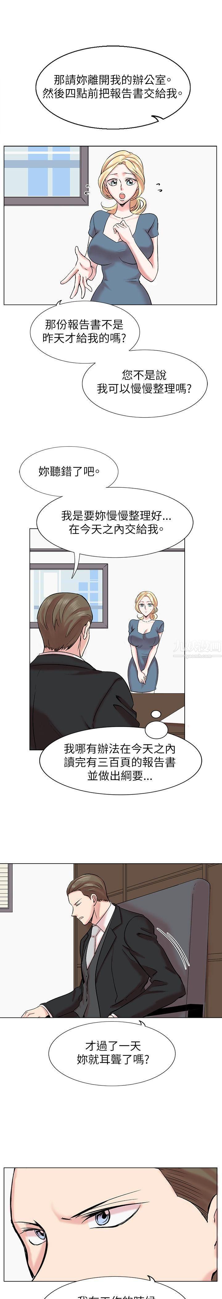 《合理怀疑》漫画最新章节第12话免费下拉式在线观看章节第【27】张图片