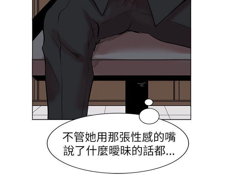 《合理怀疑》漫画最新章节第12话免费下拉式在线观看章节第【18】张图片