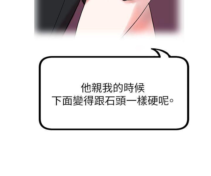 《合理怀疑》漫画最新章节第12话免费下拉式在线观看章节第【14】张图片