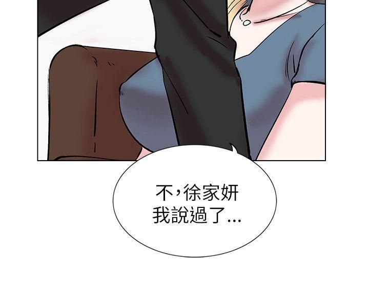 《合理怀疑》漫画最新章节第13话免费下拉式在线观看章节第【22】张图片