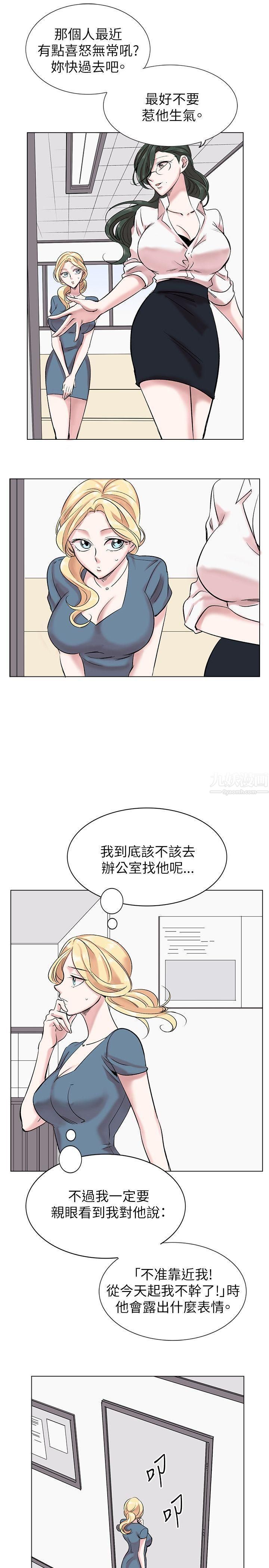 《合理怀疑》漫画最新章节第13话免费下拉式在线观看章节第【9】张图片