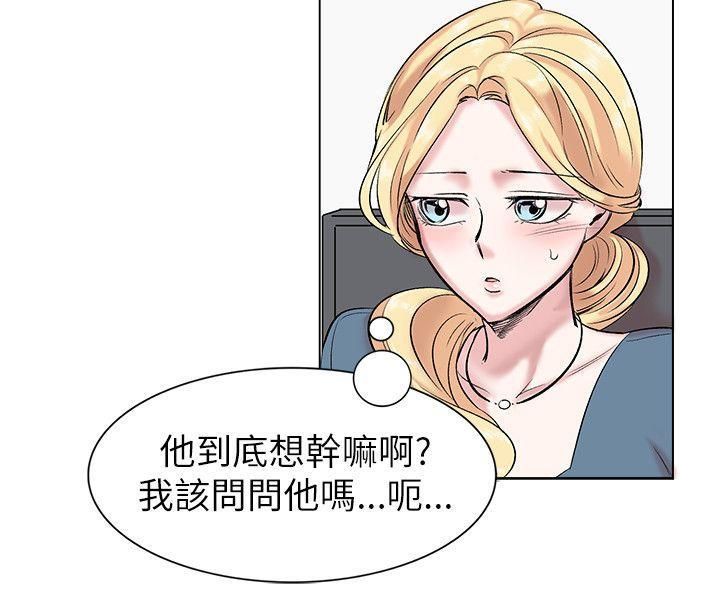 《合理怀疑》漫画最新章节第13话免费下拉式在线观看章节第【12】张图片