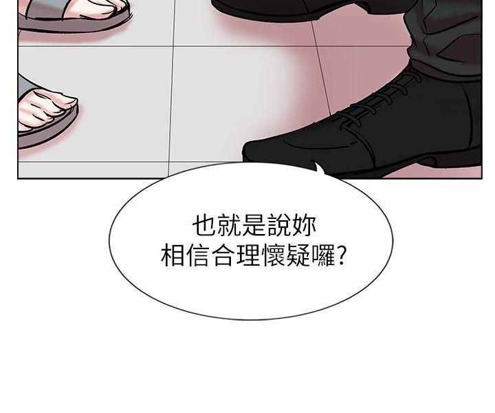 《合理怀疑》漫画最新章节第13话免费下拉式在线观看章节第【20】张图片