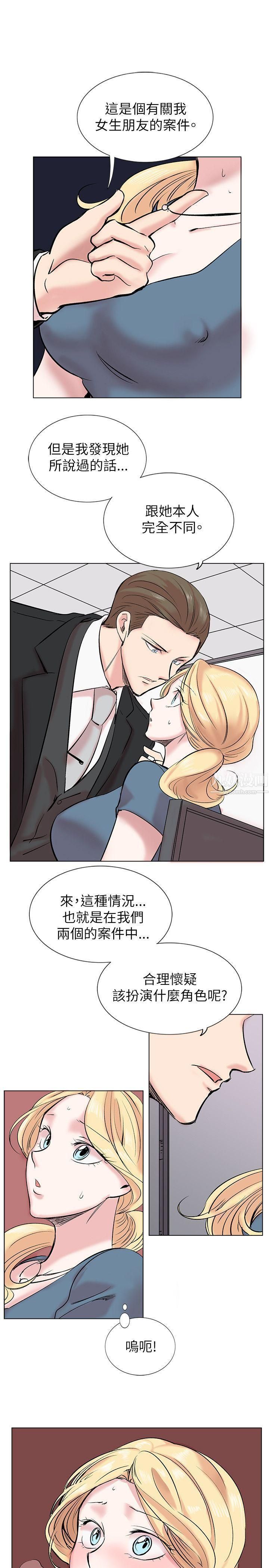 《合理怀疑》漫画最新章节第13话免费下拉式在线观看章节第【23】张图片