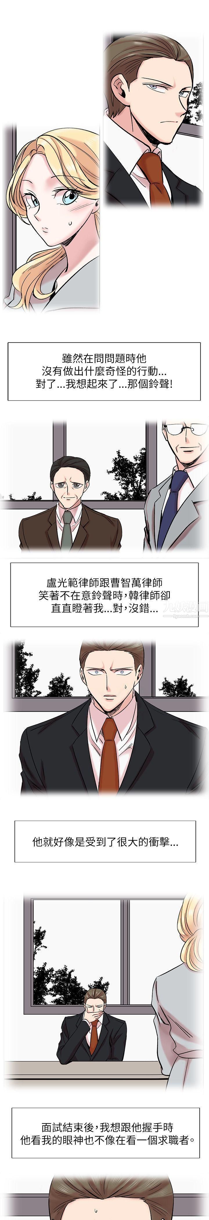 《合理怀疑》漫画最新章节第14话免费下拉式在线观看章节第【15】张图片