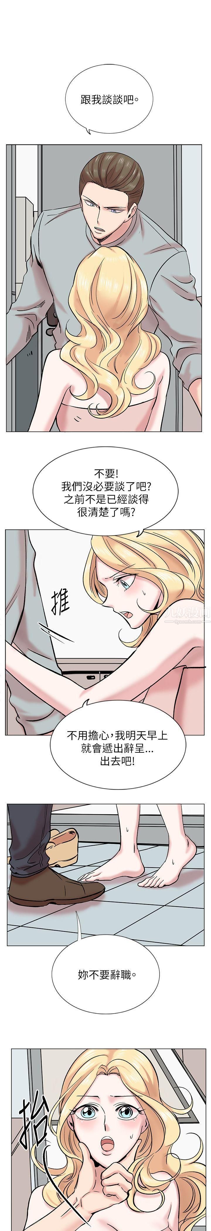 《合理怀疑》漫画最新章节第14话免费下拉式在线观看章节第【21】张图片