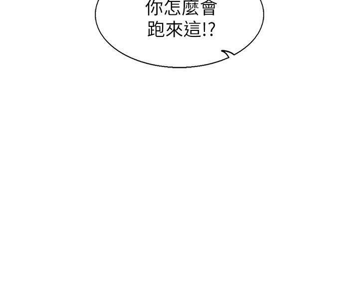 《合理怀疑》漫画最新章节第14话免费下拉式在线观看章节第【20】张图片