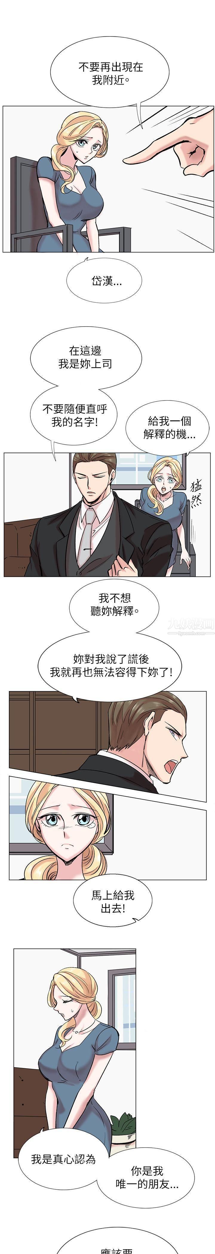 《合理怀疑》漫画最新章节第14话免费下拉式在线观看章节第【7】张图片