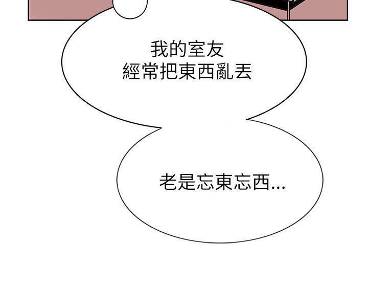 《合理怀疑》漫画最新章节第14话免费下拉式在线观看章节第【18】张图片