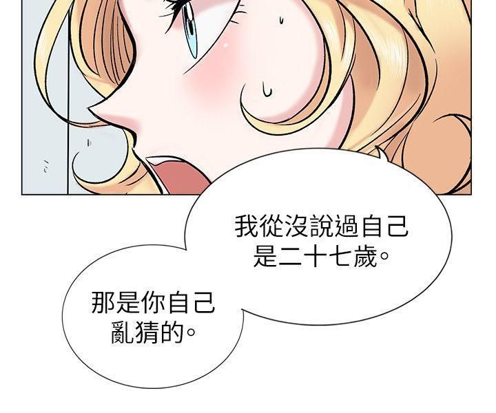 《合理怀疑》漫画最新章节第14话免费下拉式在线观看章节第【24】张图片