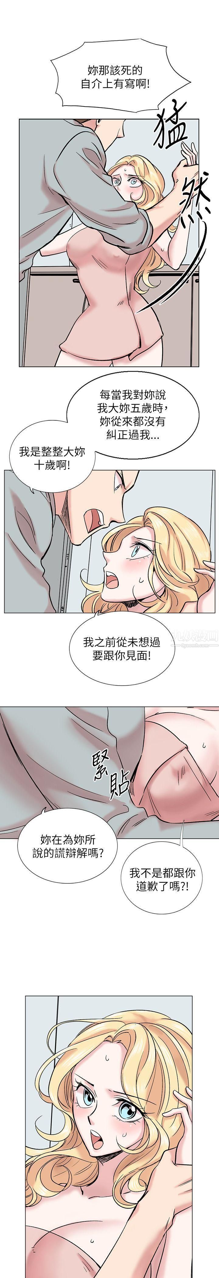 《合理怀疑》漫画最新章节第14话免费下拉式在线观看章节第【25】张图片