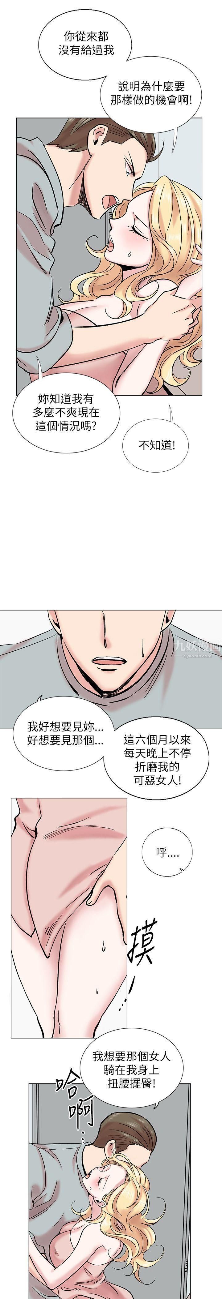 《合理怀疑》漫画最新章节第14话免费下拉式在线观看章节第【27】张图片