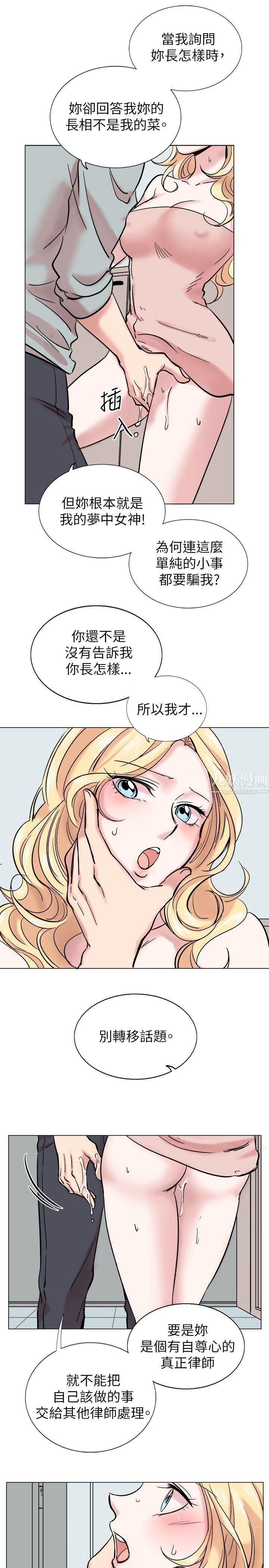 《合理怀疑》漫画最新章节第15话免费下拉式在线观看章节第【3】张图片