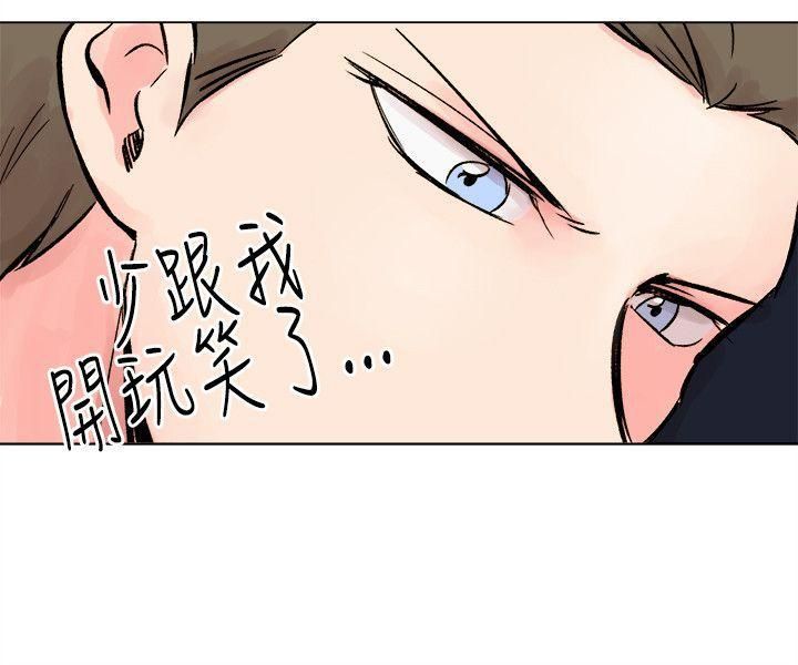 《合理怀疑》漫画最新章节第15话免费下拉式在线观看章节第【14】张图片