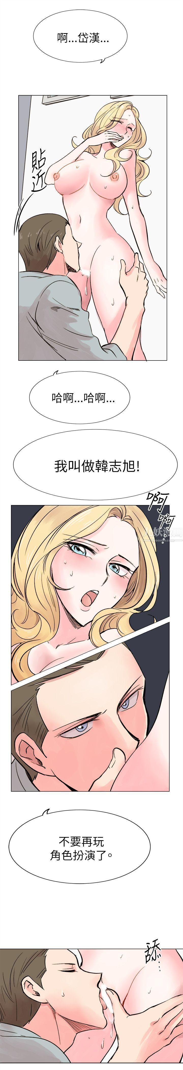 《合理怀疑》漫画最新章节第15话免费下拉式在线观看章节第【17】张图片