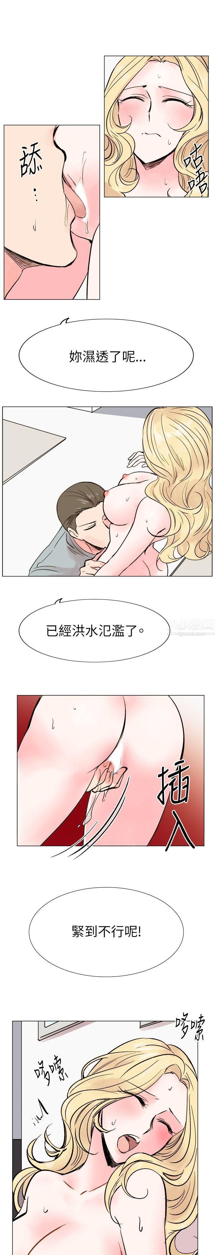 《合理怀疑》漫画最新章节第15话免费下拉式在线观看章节第【19】张图片