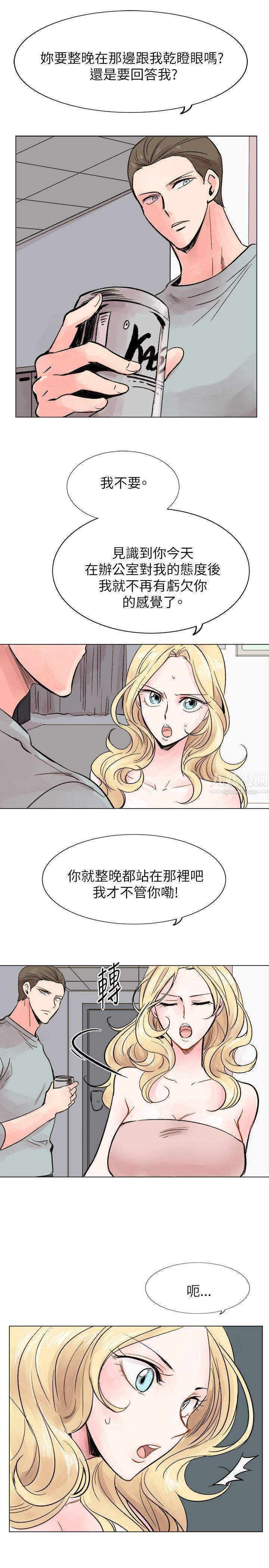 《合理怀疑》漫画最新章节第15话免费下拉式在线观看章节第【9】张图片