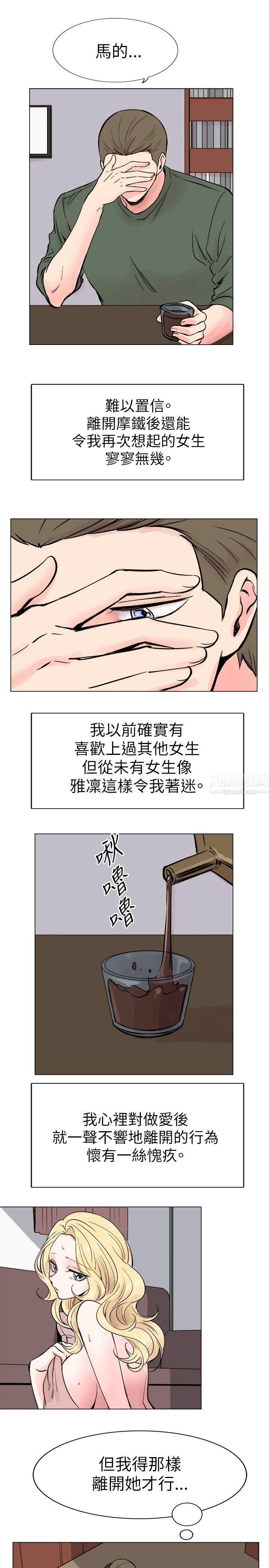 《合理怀疑》漫画最新章节第16话免费下拉式在线观看章节第【21】张图片