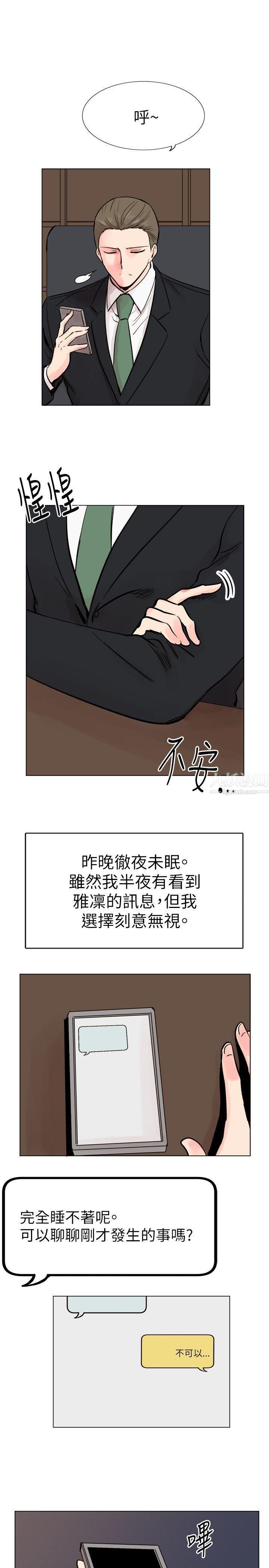 《合理怀疑》漫画最新章节第16话免费下拉式在线观看章节第【25】张图片