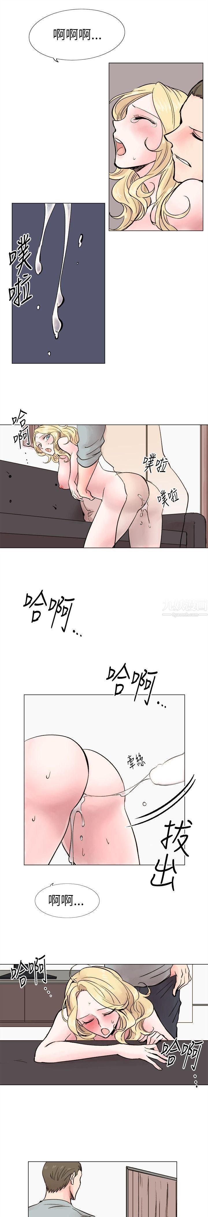 《合理怀疑》漫画最新章节第16话免费下拉式在线观看章节第【11】张图片